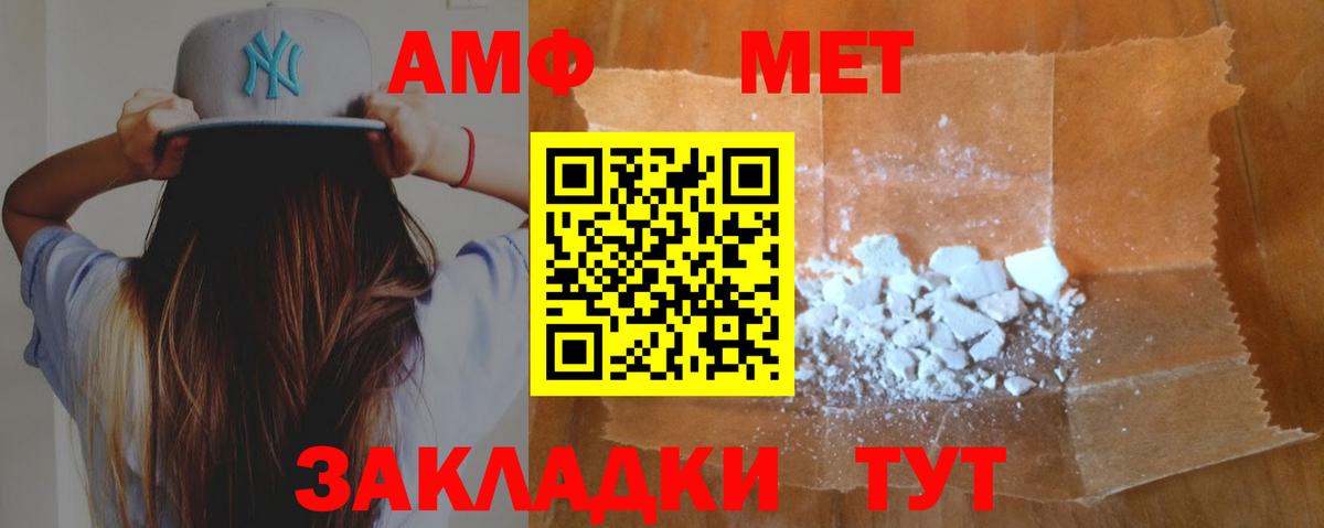 Амфетамин  Амфетамин  Полысаево  Вход с VPN  Amphetamine 98% 