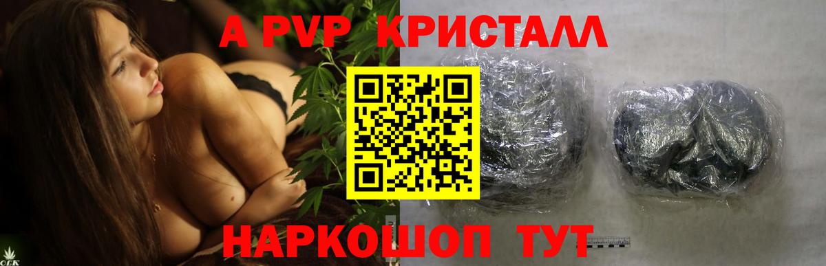 Alpha-PVP Crystall Полысаево