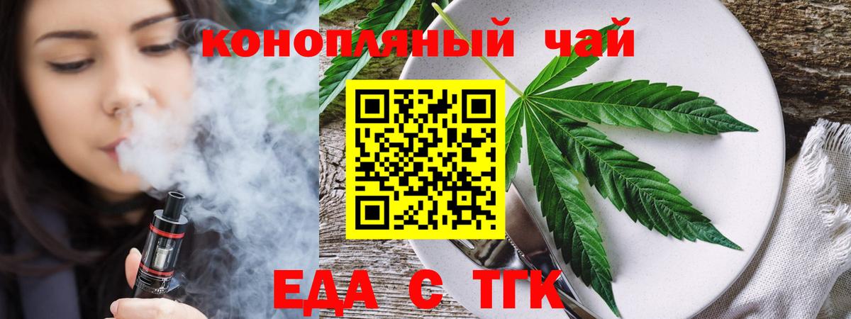 Полысаево  Cannafood марихуана  Вход с VPN 