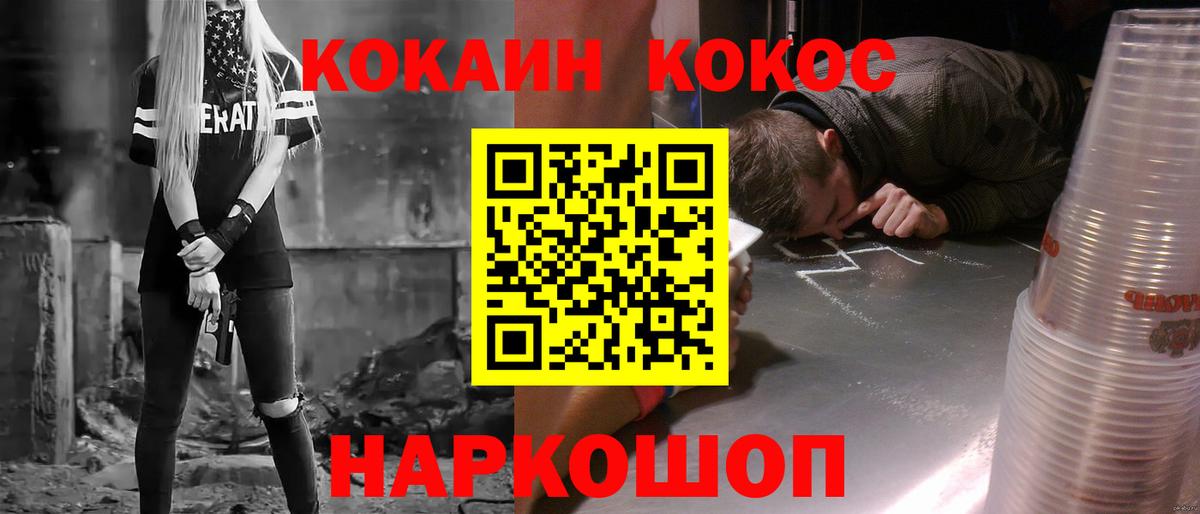 COCAIN 98% Полысаево