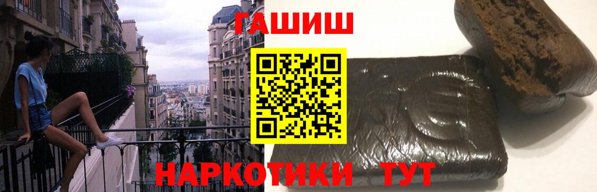 Полысаево  ГАШИШ ice o lator  Вход с VPN  Гашиш  ГАШИШ ice o lator 