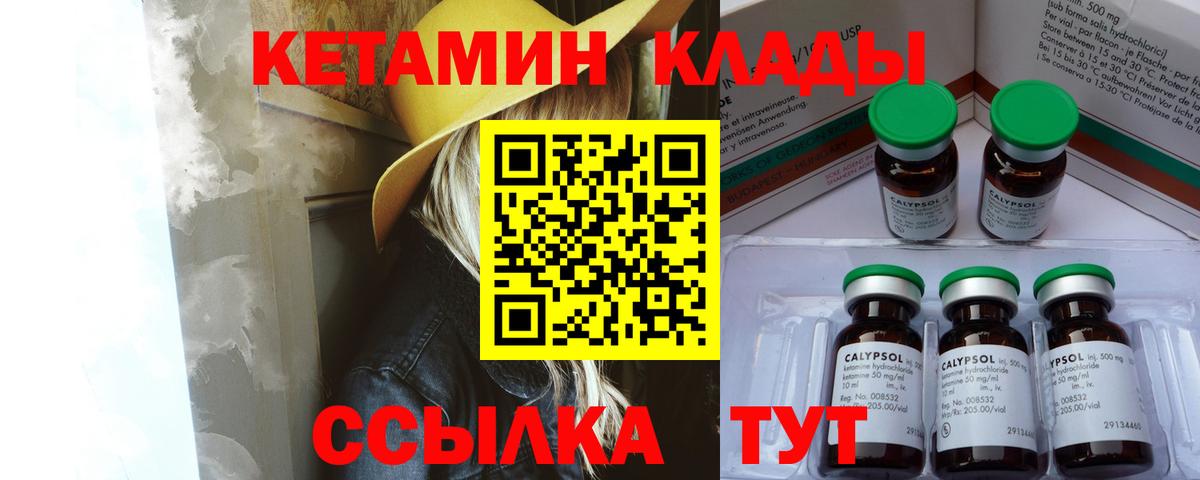 КЕТАМИН VHQ  Кетамин ketamine  Вход с VPN  hydra зеркало  Полысаево 