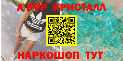 альфа пвп Бугуруслан