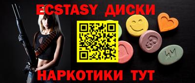 ECSTASY Будённовск