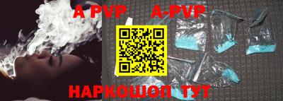 альфа пвп Бугуруслан