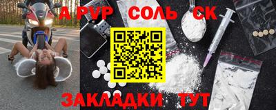 альфа пвп Бугуруслан
