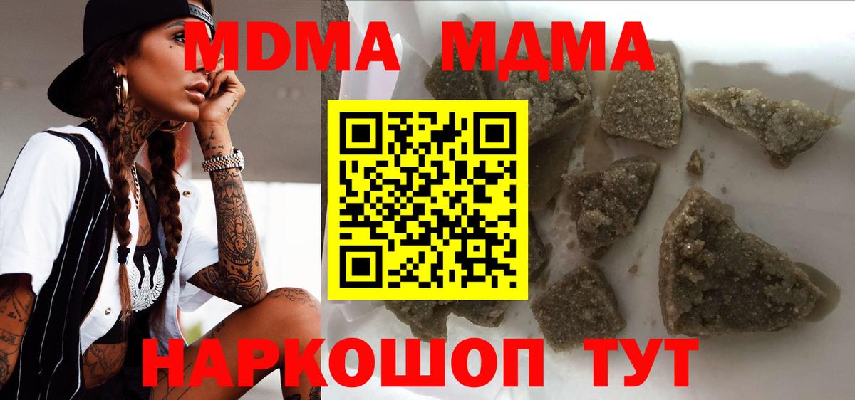 MDMA crystal  MDMA  Полысаево  МДМА VHQ  Вход с VPN 