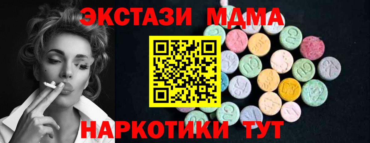 MDMA VHQ Полысаево