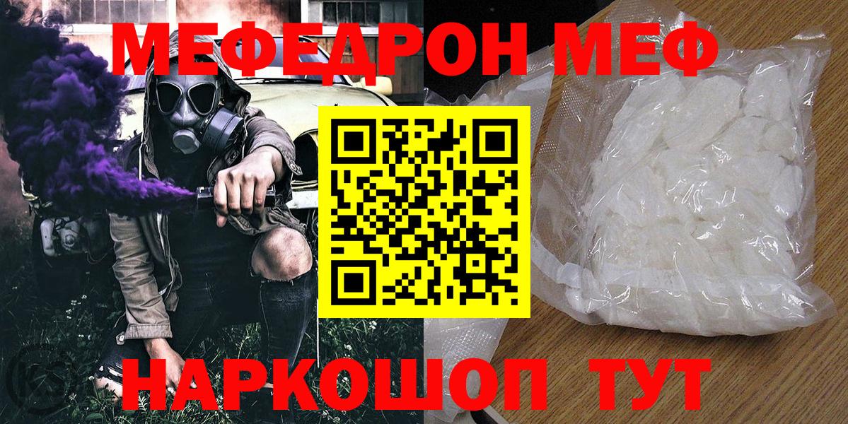 МЕФ кристаллы Полысаево