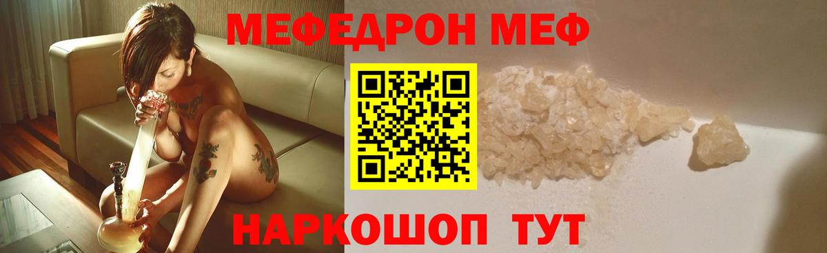 Меф VHQ  Мефедрон кристаллы  МЕФ  Вход с VPN  Полысаево 