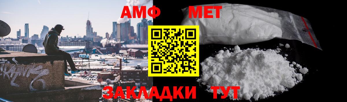 МЕТАМФЕТАМИН витя Полысаево