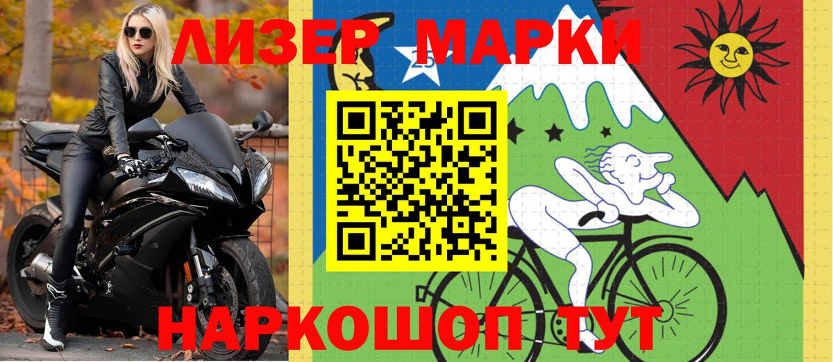 Марки N-bome 1,8мг  Марки 25I-NBOMe  Марки N-bome 1,8мг  Полысаево  Вход с VPN 