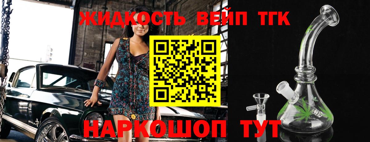 Полысаево  Дистиллят ТГК вейп с тгк  Вход с VPN  Дистиллят ТГК Wax 