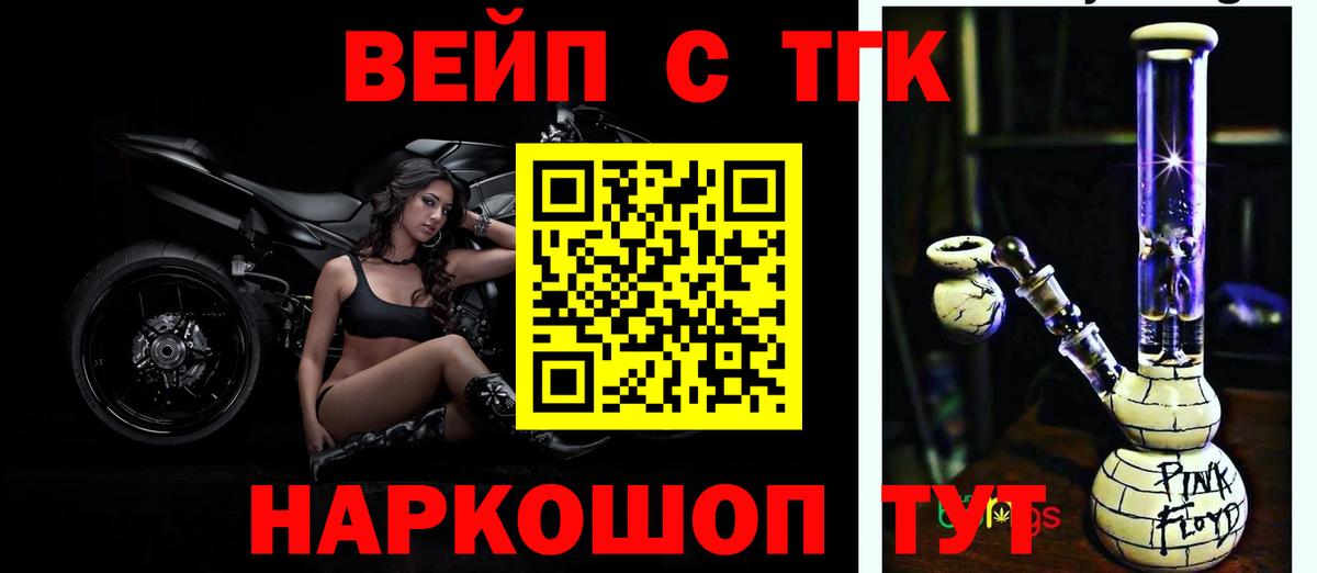 Дистиллят ТГК жижа Полысаево