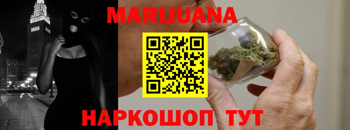 Полысаево  Бошки марихуана Ganja  Шишки марихуана семена  Вход с VPN 